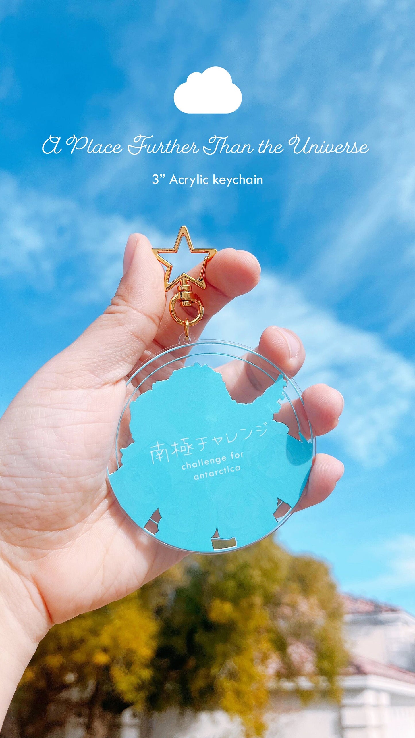 A Place Further than the Universe Yorimoi Keychain